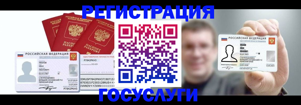 временная регистрация адрес в Александровске